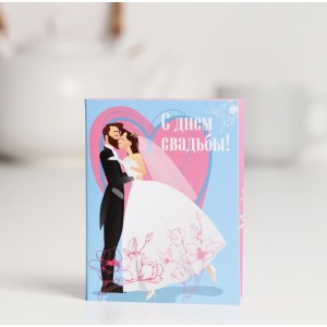 Шоколадная открытка "С днем свадьбы"